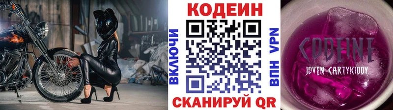 кракен ТОР  Лаишево  Кодеиновый сироп Lean напиток Lean (лин) 