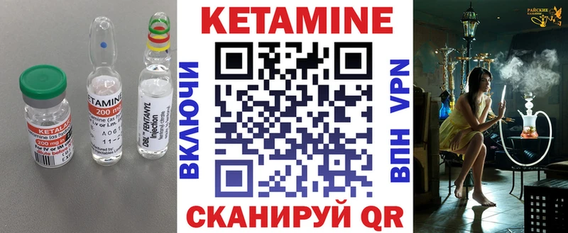 Кетамин ketamine  Лаишево 