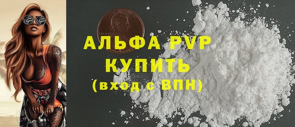 альфа пвп VHQ Алексин