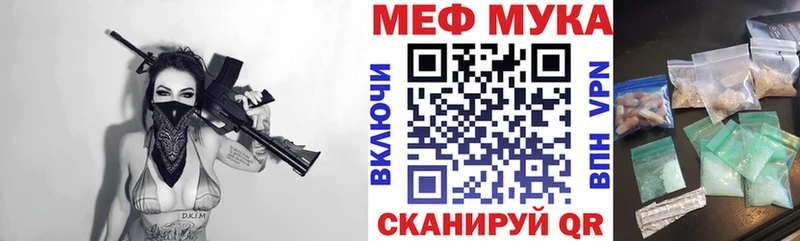 МЯУ-МЯУ кристаллы  Лаишево 